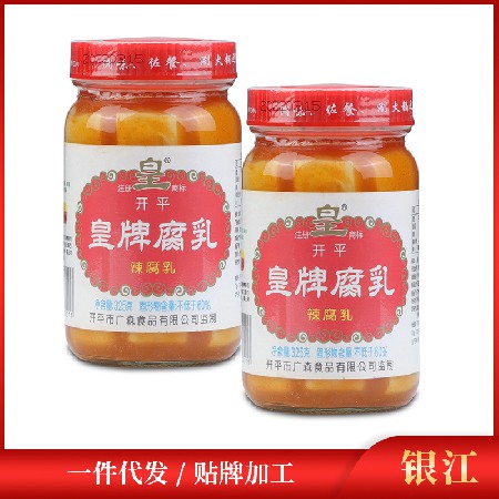 皇牌腐 辣乳腐乳白腐乳组合即食下饭豆腐乳烹饪蘸料调味