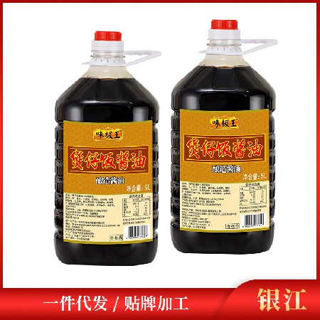 煲仔饭酱油5L*4桶精选优质酿造酱油和多种调料混合、爆香、熬制